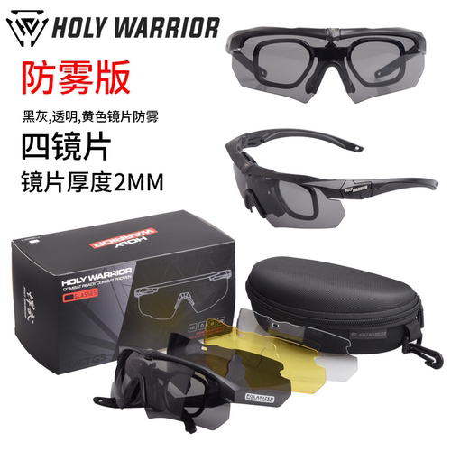 szg悍武战术眼镜军迷装备防弹射击护目镜wargame下场