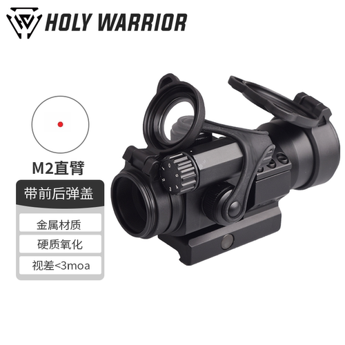 悍武M2内红点侧翻模型固定无倍放大模型20MM快拆弹弓