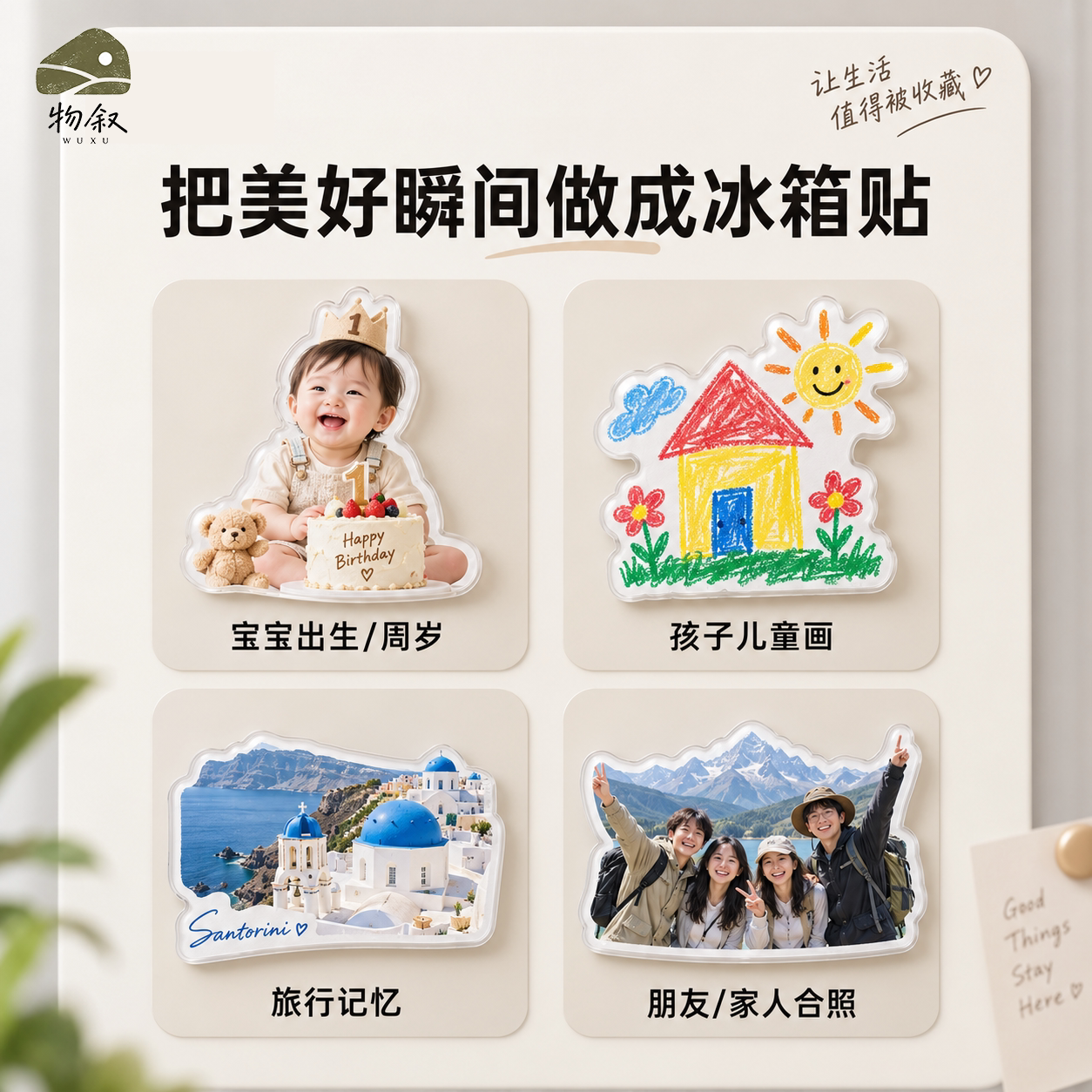 手绘卡通胶片等多风格定制 照片定制成有故事的冰箱贴亚克力