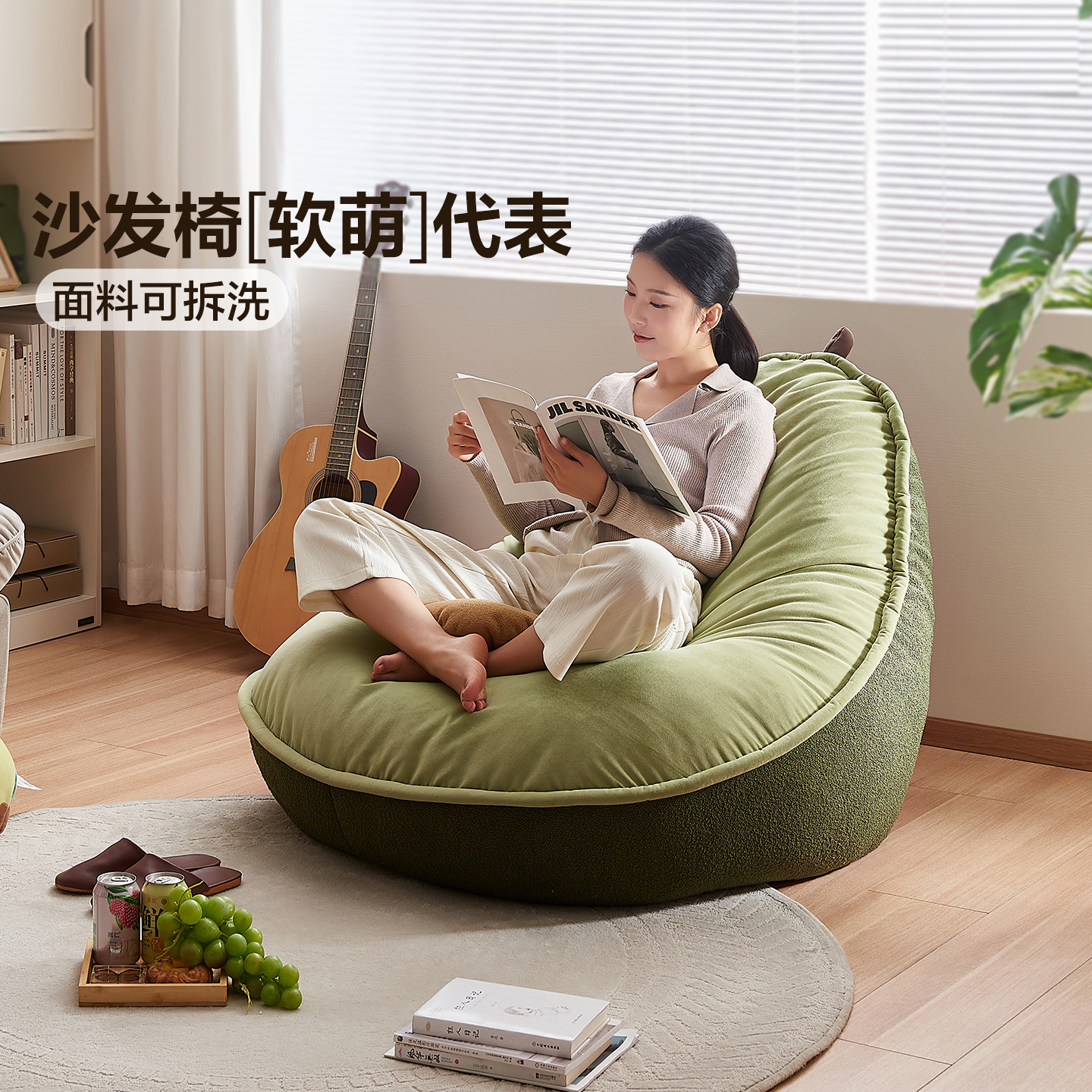 全友家居可躺可睡懒人小沙发客厅卧室小户型绿色可拆洗单人布沙发