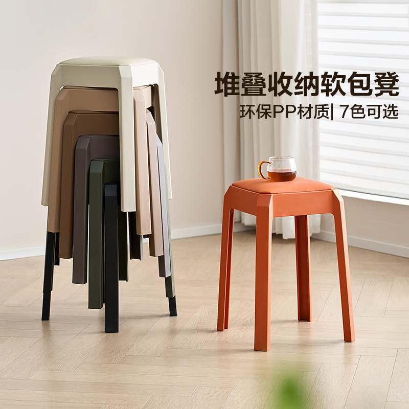 政府补贴全友家居简约塑料凳子可叠放软包餐凳环保结实耐用KD
