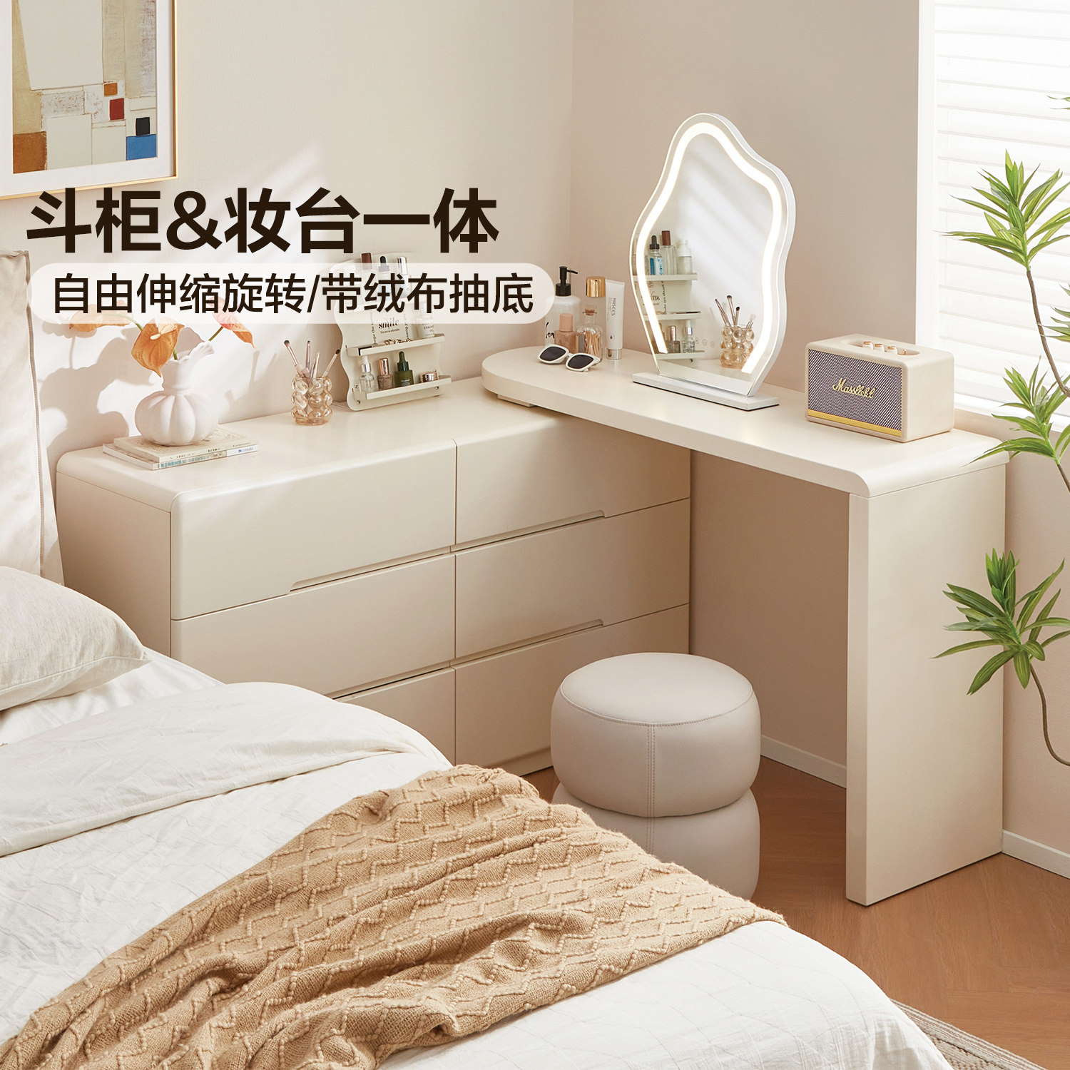 全友家居现代简约卧室小户型转角梳妆台2026新款斗柜一体化妆桌子