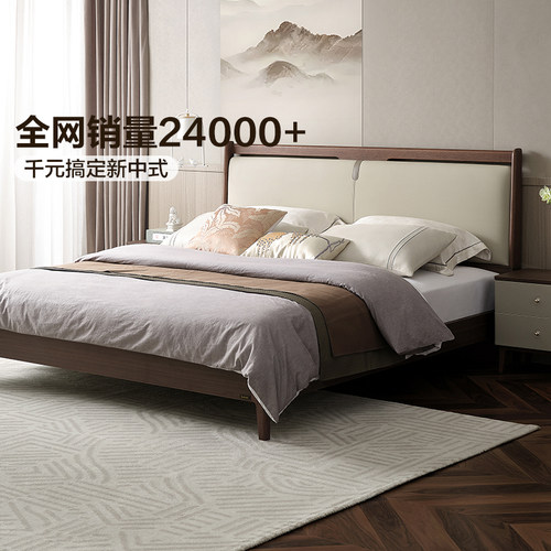 全友家居双人床新中式
