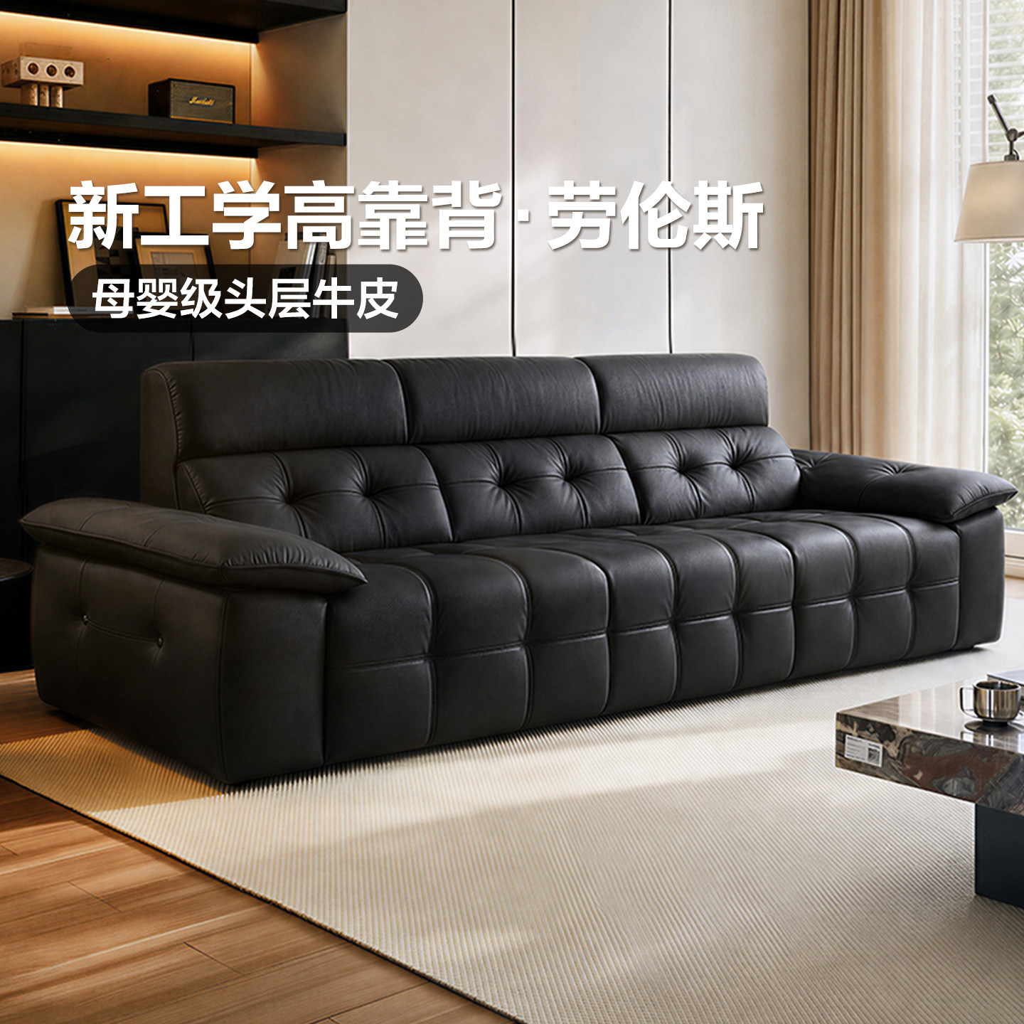 全友家居现代简约劳伦斯真皮沙发客厅2026新款头层牛皮黑色沙发图片