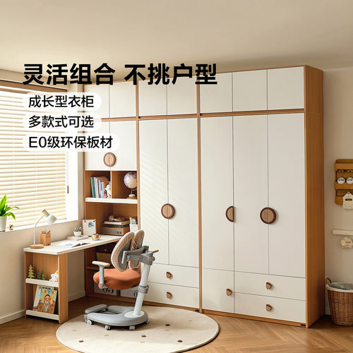 全友家居奶油风家用卧室儿童组合衣柜2026新款宝宝衣服收纳成品柜