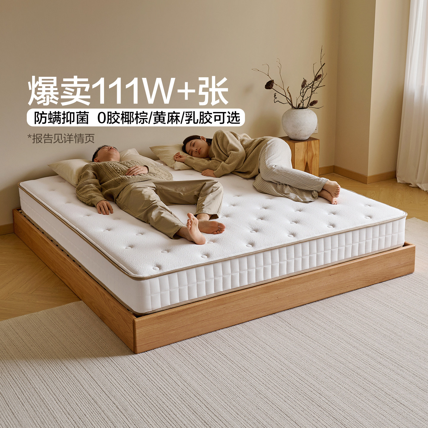 全友家居护脊软硬两用床垫