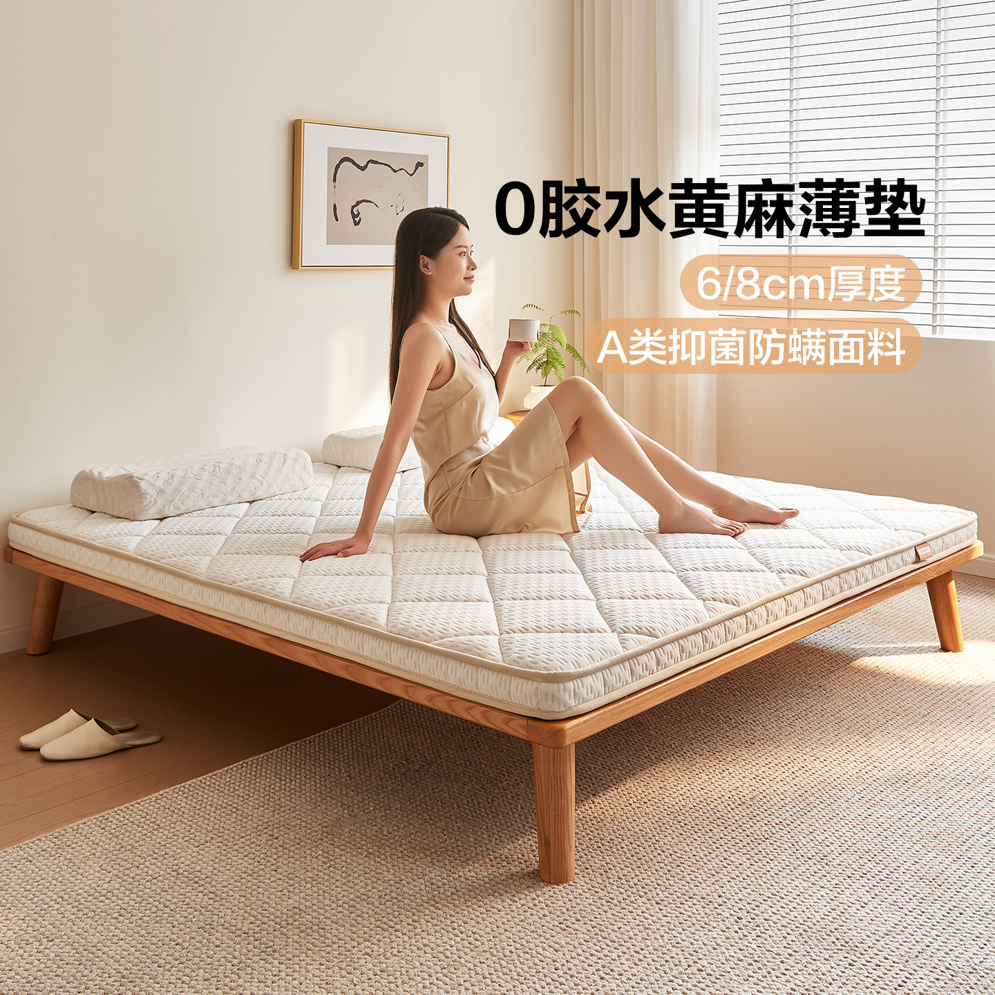 国家补贴全友家居天然椰棕偏硬床垫老人儿童护脊护腰棕垫薄款床垫图片