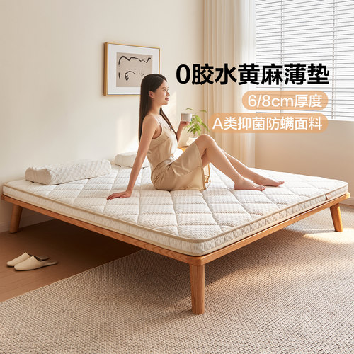 国家补贴全友家居天然椰棕偏硬床垫老人儿童护脊护腰棕垫薄款床垫