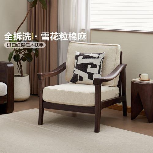 全友家居新中式可拆洗小沙发