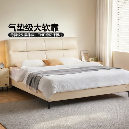 全友家居现代简约头层牛皮软包床主卧室2米x2米2双人真皮高脚大床