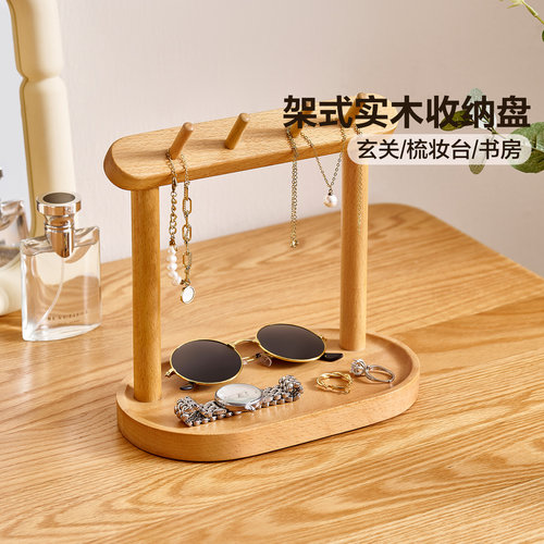 全友家居桌面首饰化妆品收纳盒玄关挂钥匙架原木风实木收纳盘架KD