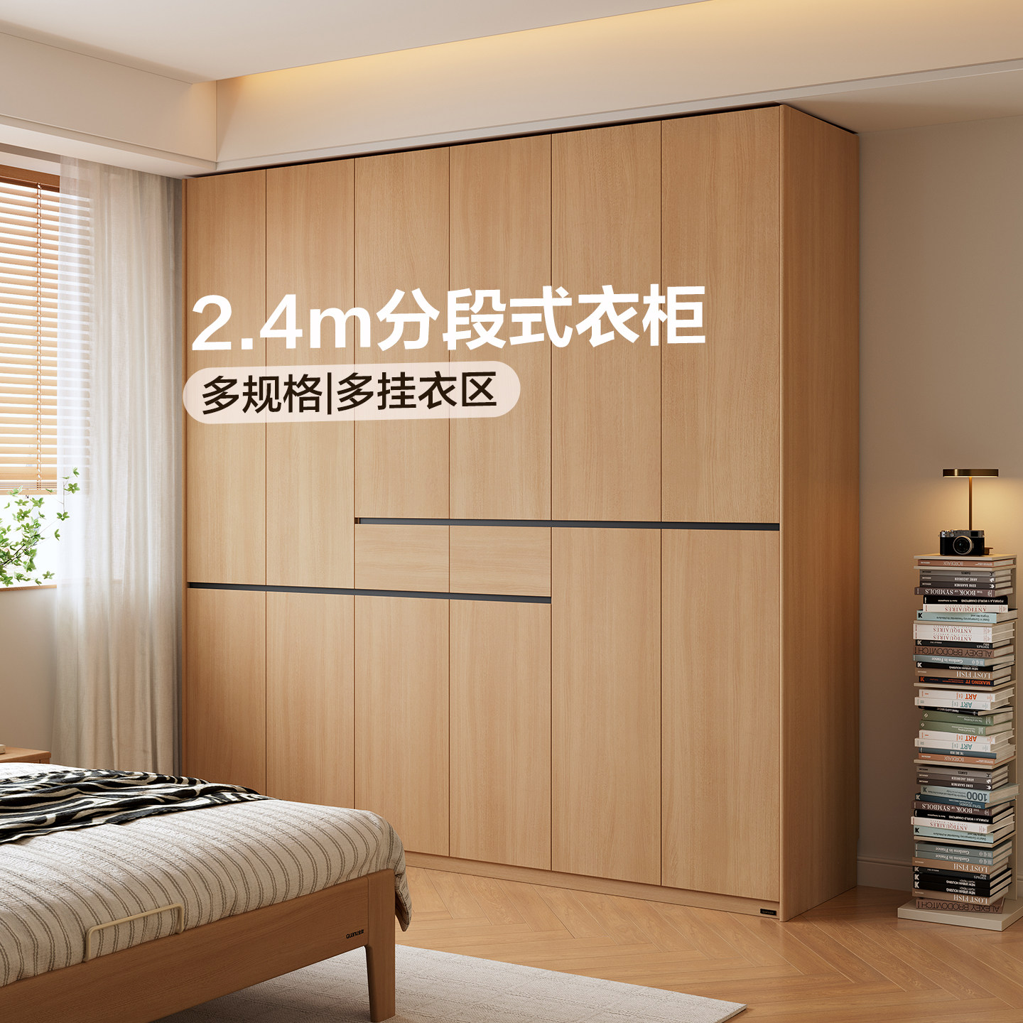 全友家居原木风分段式衣柜卧室家用成品衣橱柜子2025新款爆款家具