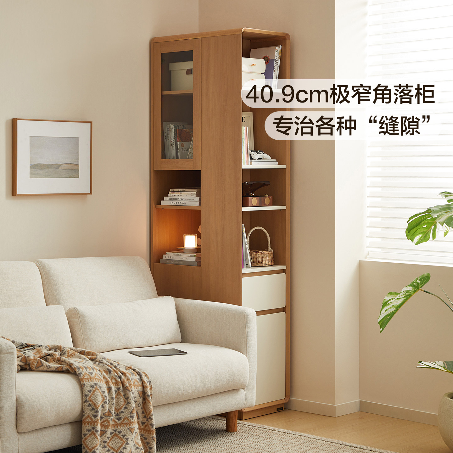 全友家居原木奶油风极窄沙发边柜客厅靠墙储物柜卧室床头置物窄柜,住宅家具,单个书柜,淘宝优惠券,粉丝福利购,淘宝优惠卷