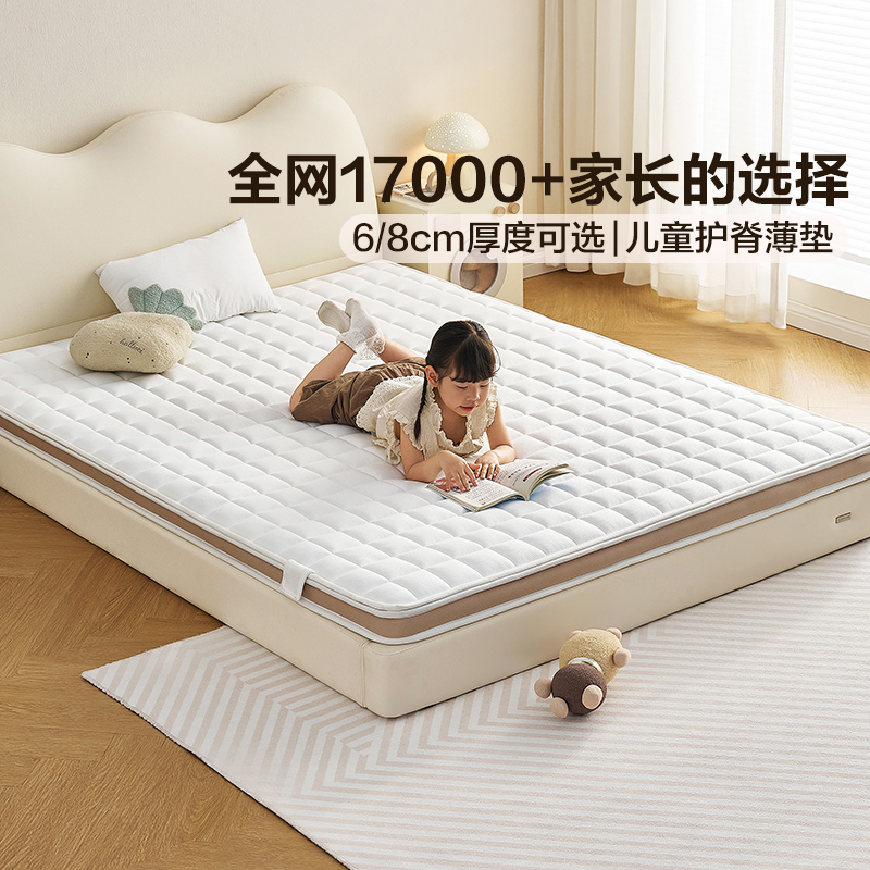 儿童护脊床垫全友家居