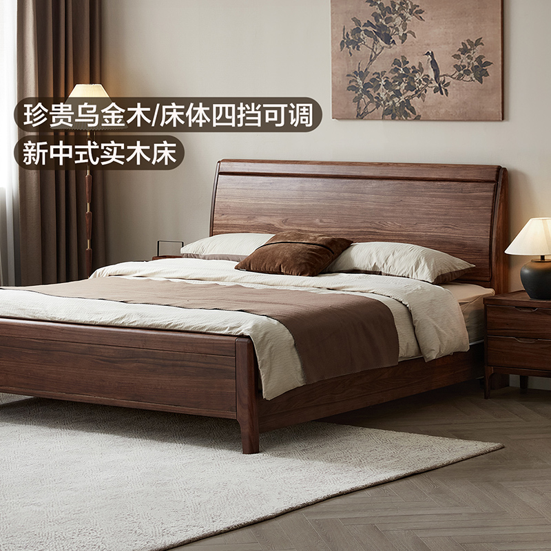 政府补贴全友家居新中式乌金木实木床主卧室高端大气1米8双人床