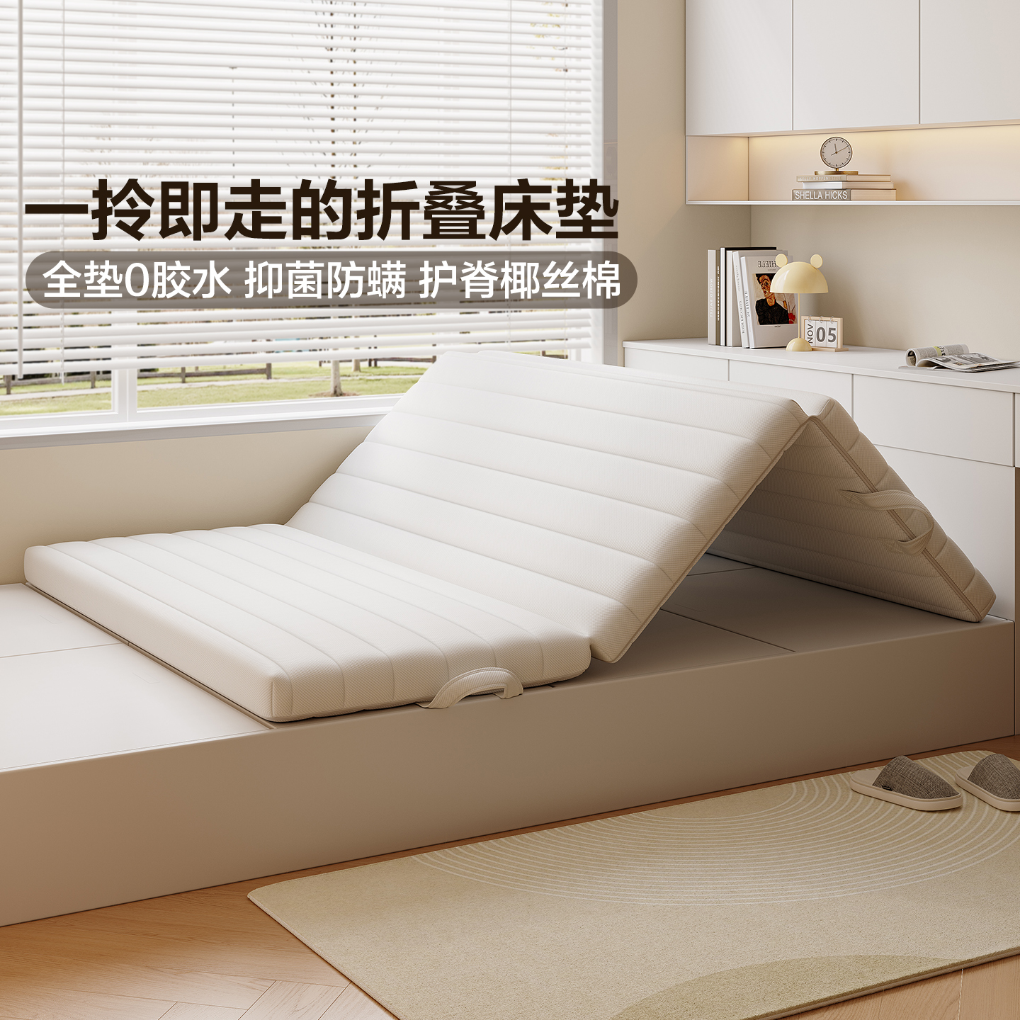 全友家居出租房屋0胶水可折叠护脊椰棕床垫学生宿舍单人薄款床垫