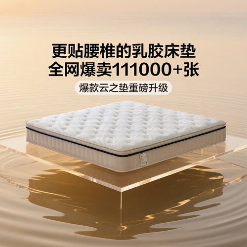全友家居乳胶软硬两用床垫