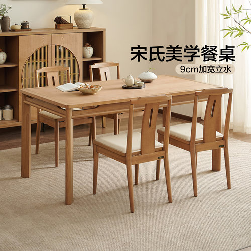 全友家居实木脚长方形餐桌