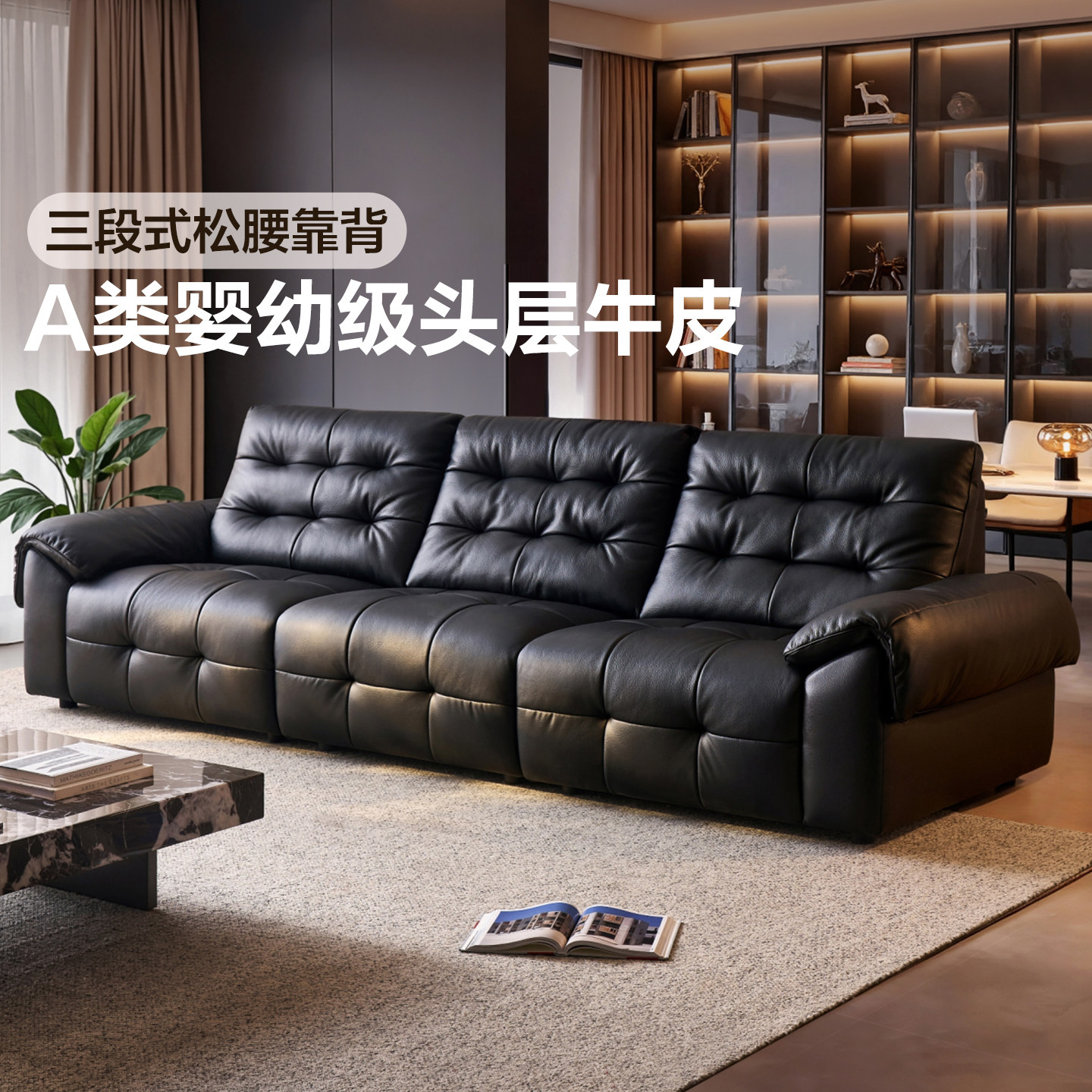 全友家居现代简约半青皮真皮沙发客厅2026新款轻奢直排黑色沙发图片