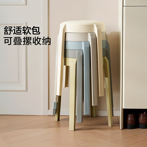 全友家居现代简约塑料凳