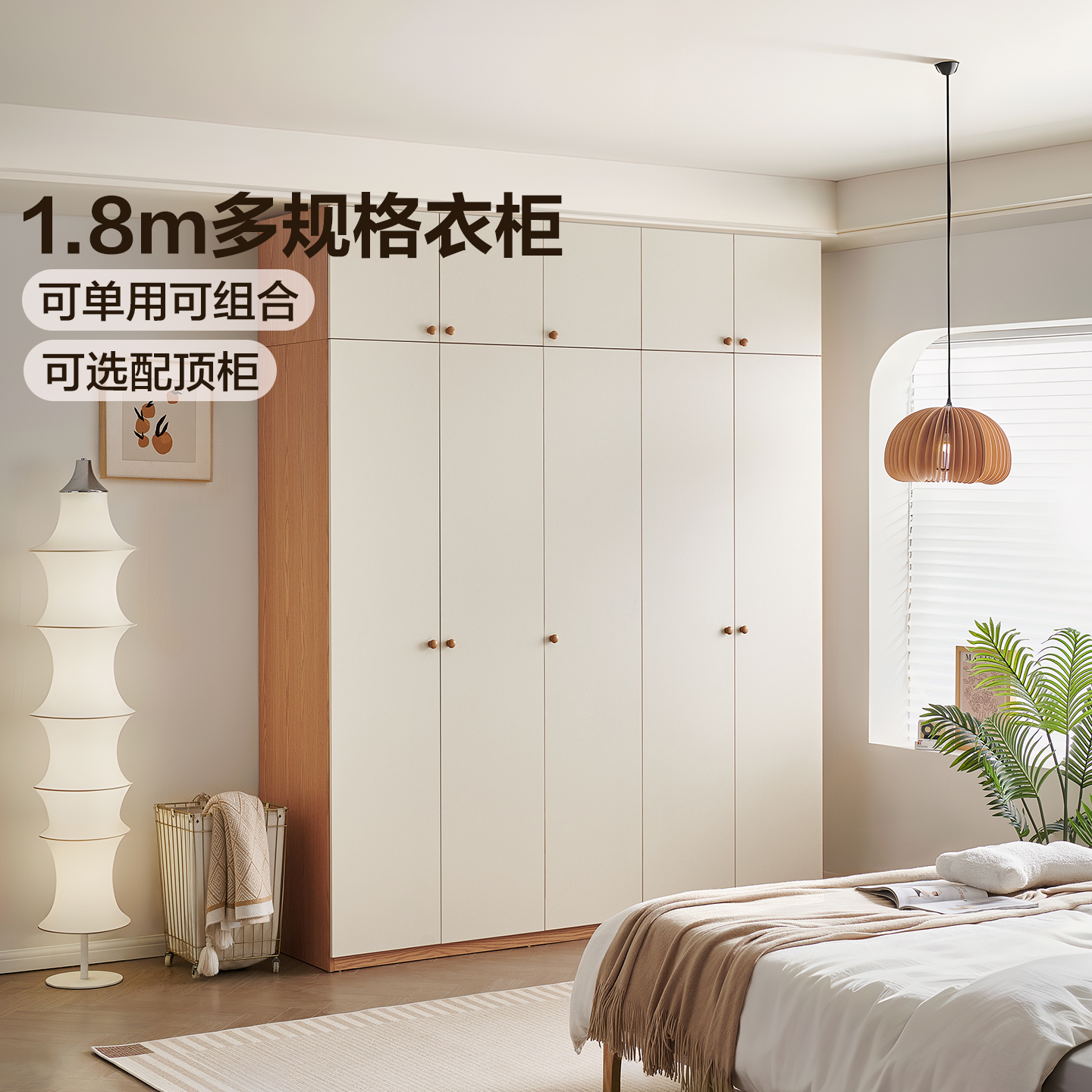 全友家居原木奶油风成品组合衣柜2025新款卧室家用收纳柜子衣橱