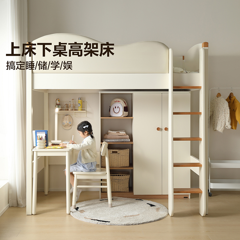 全友家居现代简约上床下桌组合儿童床卧室家用男女小孩单人高架床