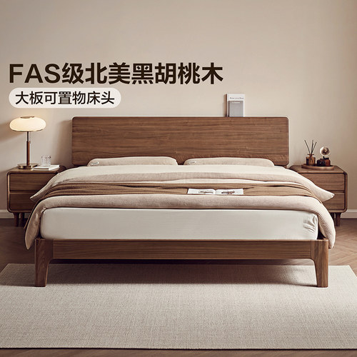 政府补贴全友家居北欧风双人实木床主卧1米8北美黑胡桃木床