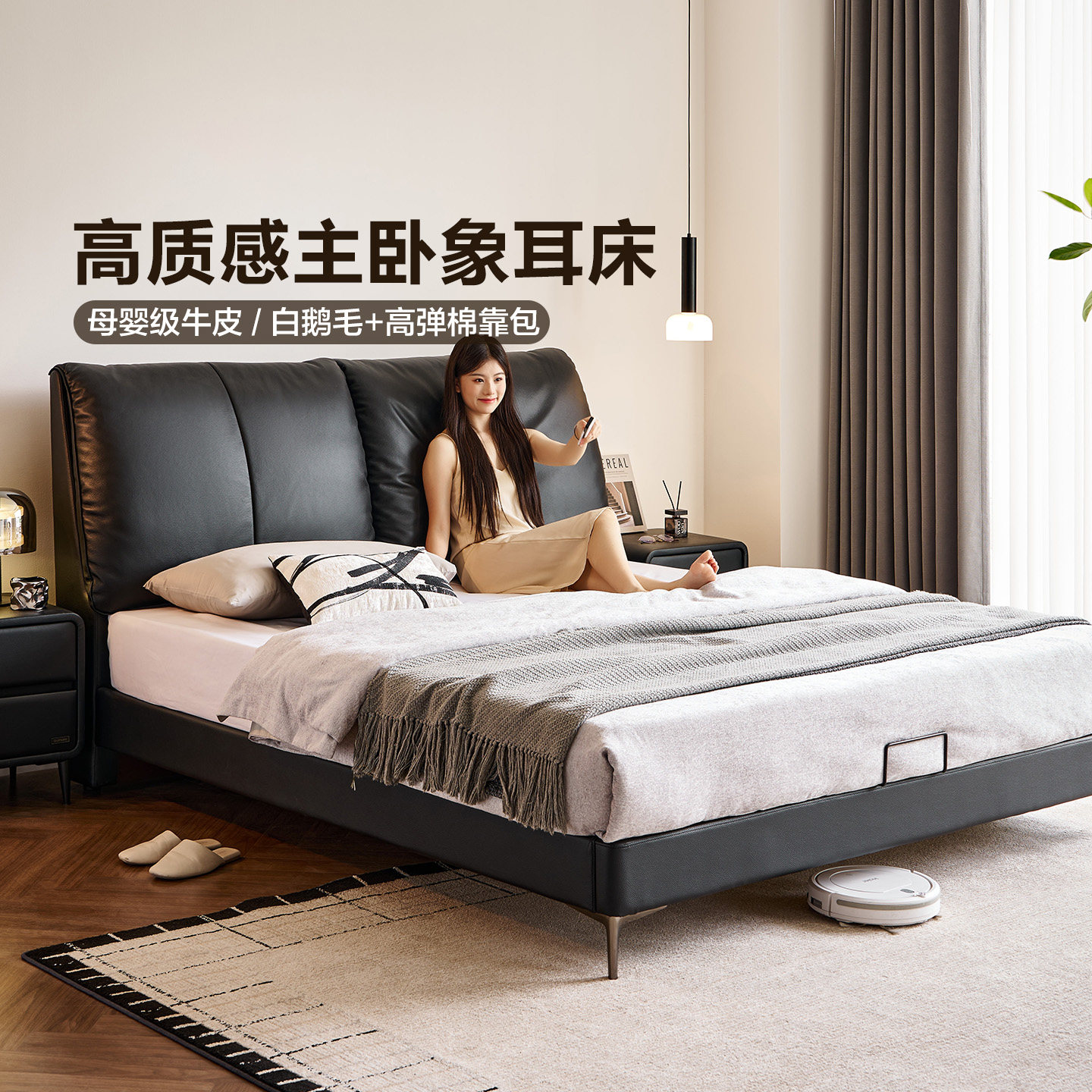全友家居现代简约主卧室大象耳朵软包高脚床2026新款大黑牛真皮床图片