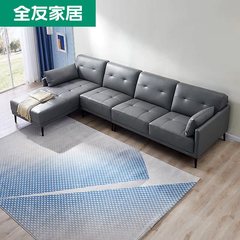 全友家私现代简约皮沙发头层牛皮转角沙发大户型皮艺沙发