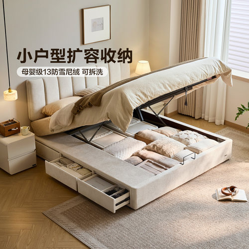 全友家居2026新款奶油风可拆洗雪尼绒布艺床卧室双人储物软包大床