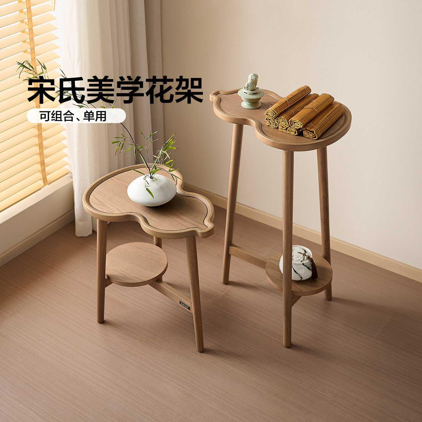 全友家居宋氏美学花架阳台置物架花盆放置架实木脚架子植物摆放架图片