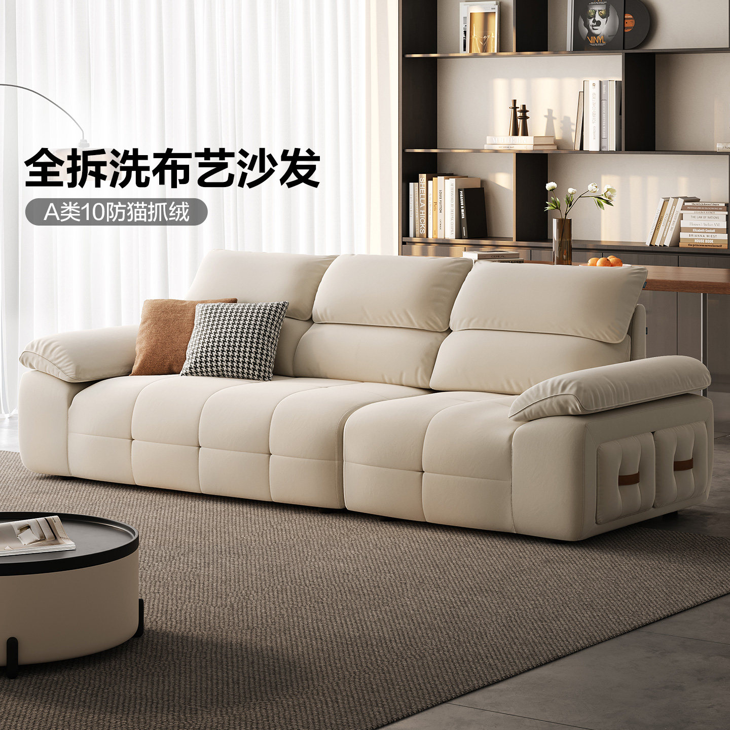 全友家居复古奶油风猫抓布沙发2025新款客厅直排可全拆洗布艺沙发,住宅家具,布艺沙发,淘宝优惠券,粉丝福利购,淘宝优惠卷
