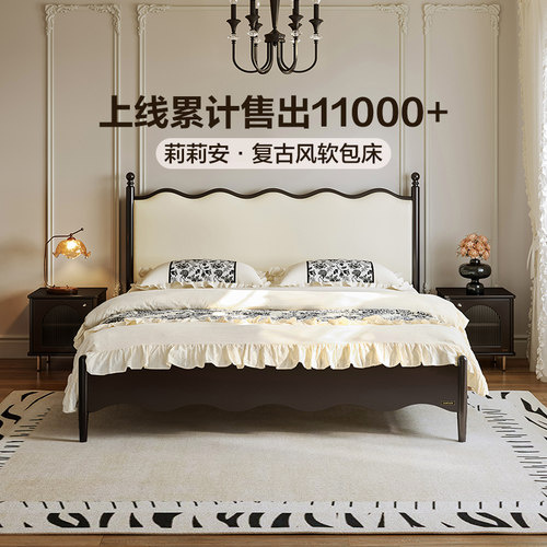 全友家居法式复古板式床