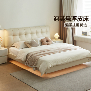 全友家居奶油风1.5m泡芙悬浮床主卧1米8双人真皮大床床垫组合套装