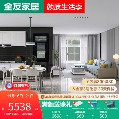 Quanyoujia private Hyundai Sypon Sofa+Coffee Time+телевизионный шкаф+Комбинация стола и стула 102085