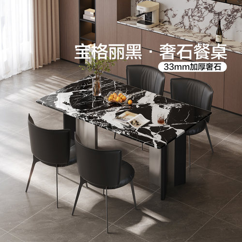 全友家居轻奢高级感长方形餐桌