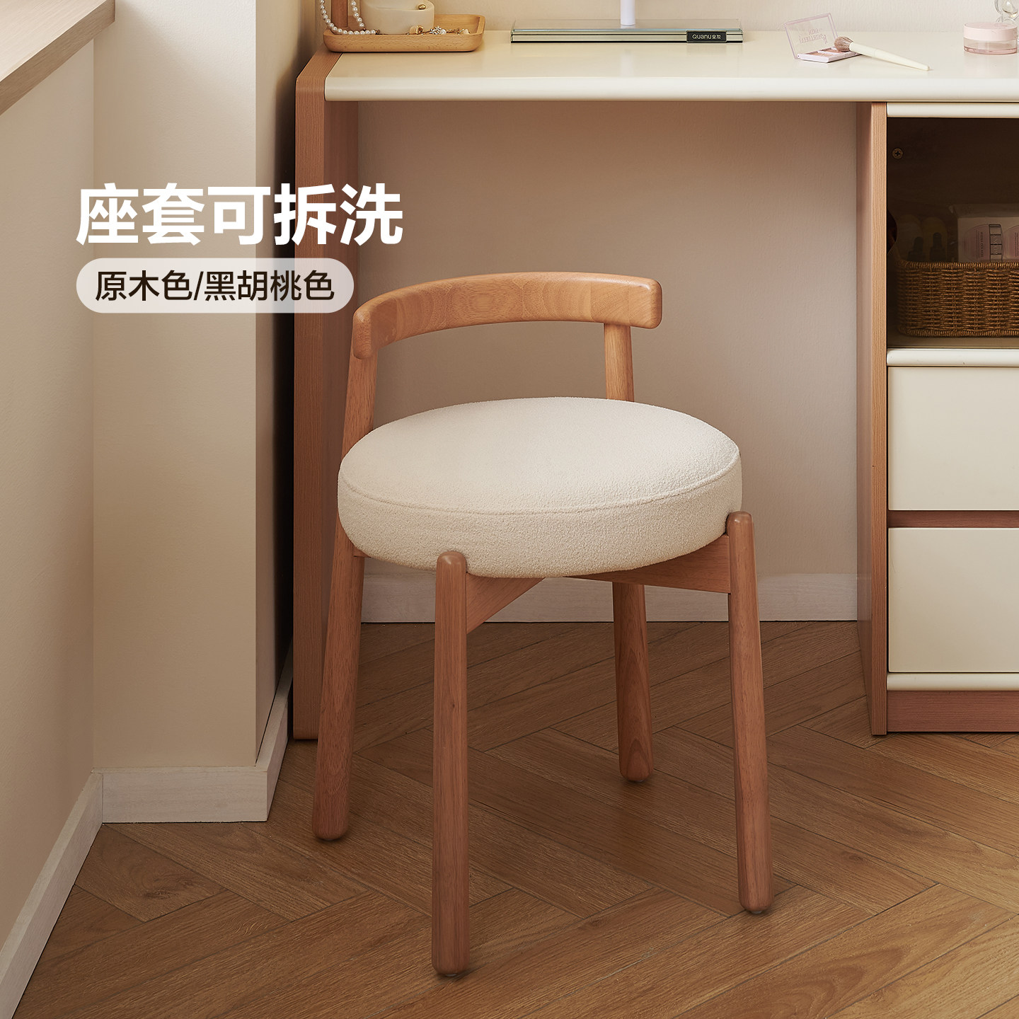 全友家居原木家用小矮妆凳子图片