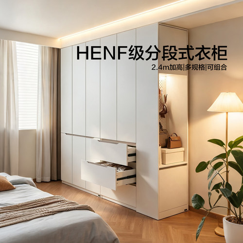 全友家居现代简约HENF级分段式衣柜卧室家用成品大衣橱衣服收纳柜