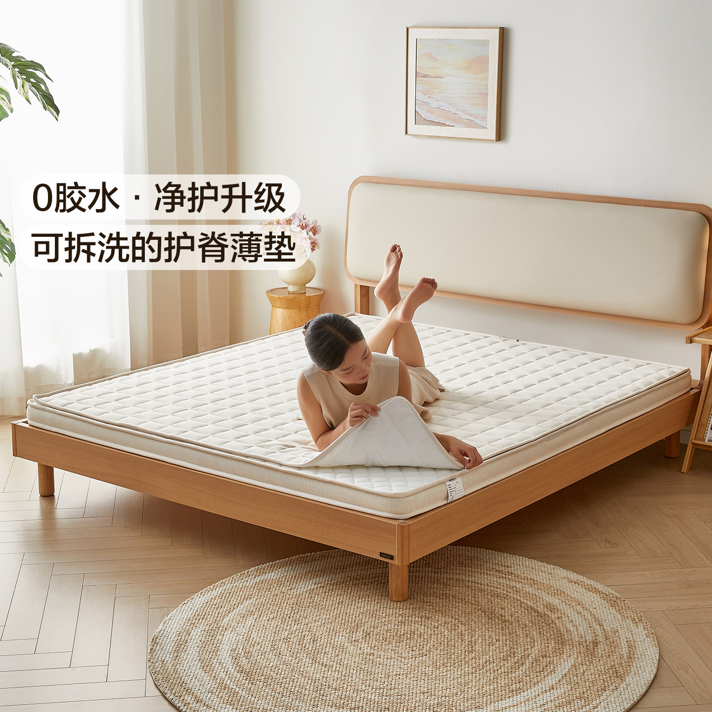 全友家居天然椰棕护脊床垫图片