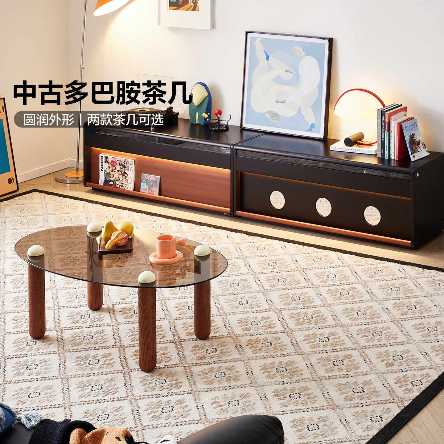 全友家居中古风客厅多巴胺茶几电视柜组合2025新款小户型家用茶桌,住宅家具,茶几,淘宝优惠券,粉丝福利购,淘宝优惠卷