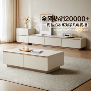 政府补贴全友家居奶油风茶几电视柜组合2025新款客厅家用收纳柜
