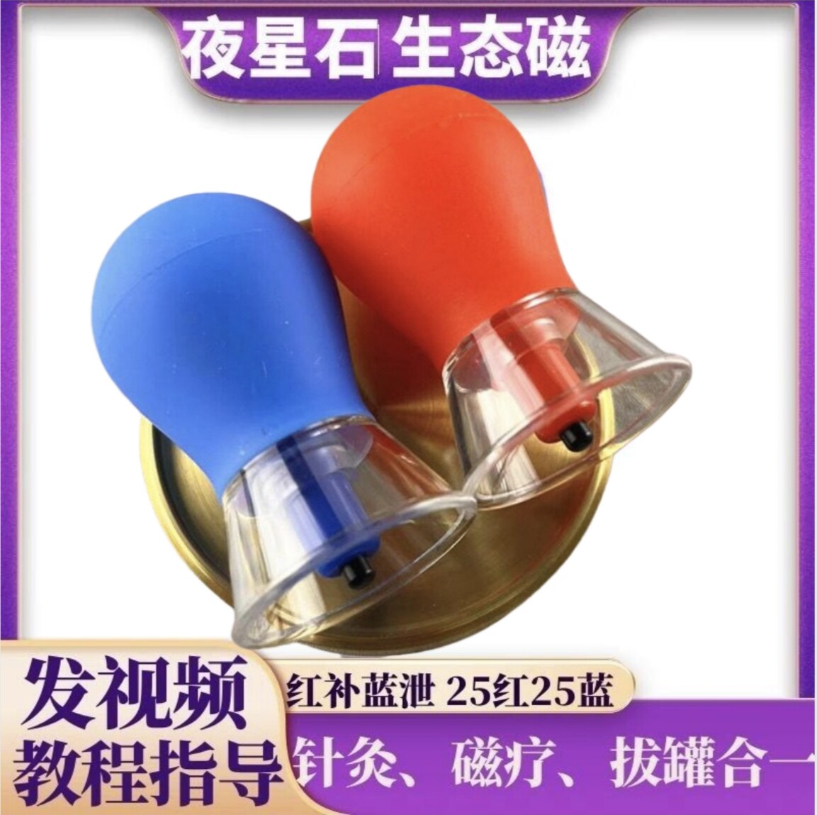 正品玄磁罐五行悬磁针美容院磁灸罐磁力罐磁立灸拔罐纤磁玄磁生态