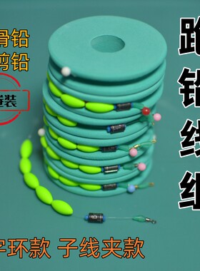 溪流跑铅8字环手工精绑线组