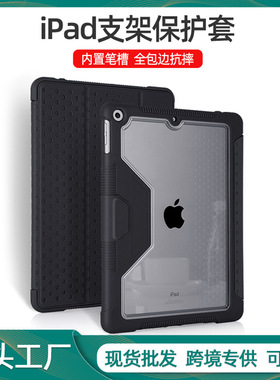 适用ipad10/iPad Pro11/Air4/5 protection case cover保护套支架
