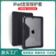 Air4 protection case cover保护套支架 iPad Pro11 适用ipad10