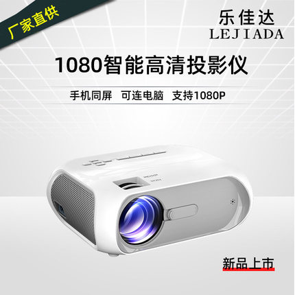 1080P LED Mini Projector Full HD Home Theater Media Video