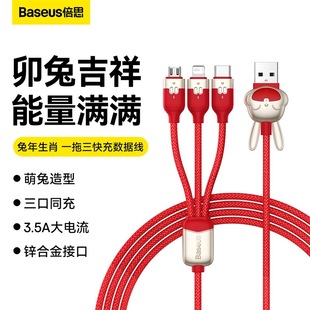 Data USB in1 Charger Micro Cable Type IPhone IPad快充线