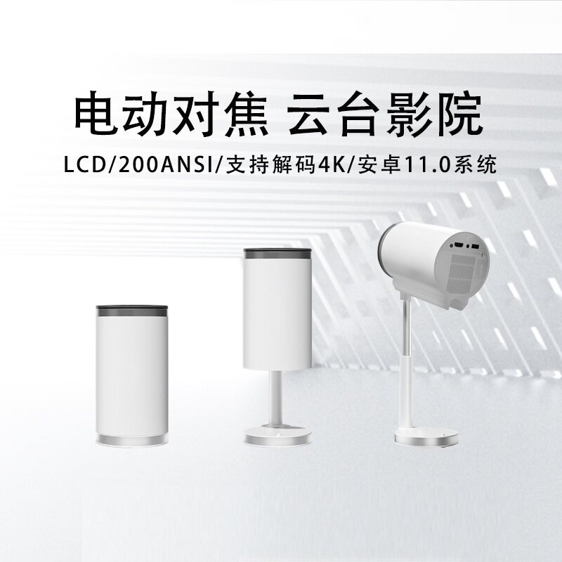 Hidden Lifting Gimbal Projector mini投影仪1080p迷你家庭影院