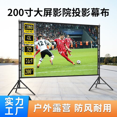 ProjectorScreen投影幕布