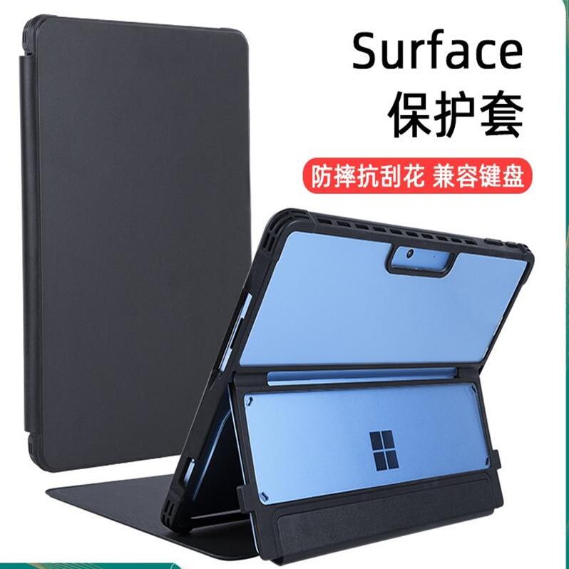 适用微软Surface Pro9/10/11保护套透明壳平板翻盖皮套case cover